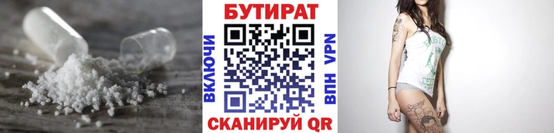 БУТИРАТ GHB  Мценск 