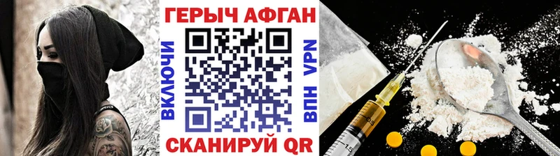 Героин Афган  Мценск 