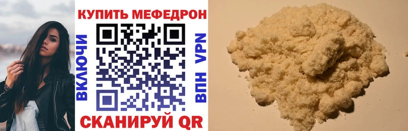Мефедрон мяу мяу  Мценск 