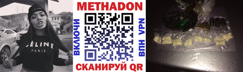 купить наркотик мега вход Метадон VHQ Мценск